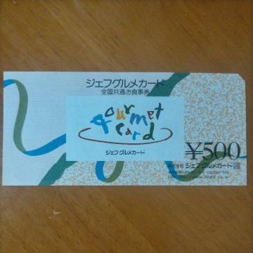 �W�F�t�O�����J�[�h 500�~