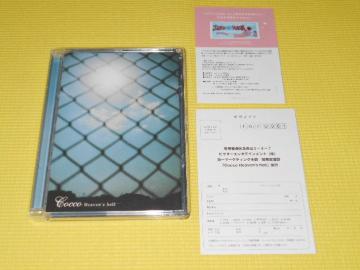 DVDCocco Heaven's hell