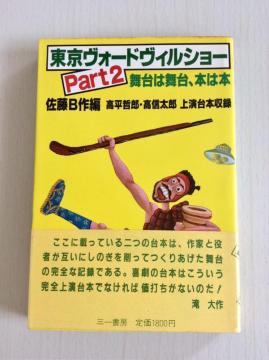 �T�C���{�w�������H�[�h���B���V���[�EPart�Q�x‼