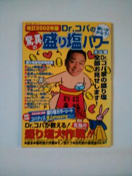 Ö{@2002NxŁ@Dr.Rp̐艖p[@