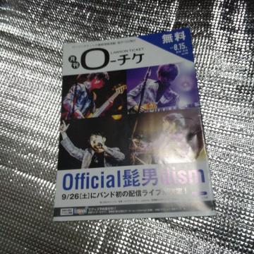 [`P@ 8/15&#12316;9/14 OfficialEjdism ɂȂ