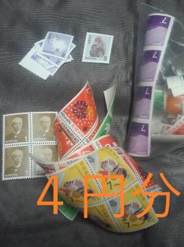 4円分切手 未使用★通信用★ポイント切手金券支払い可★即決 モバペイ