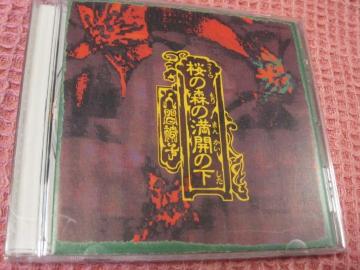 ��CD �W���p���^�@�l�Ԉ֎q�w���̐X�̖��J�̉��x1990�N�@�p�Ձ@�����h�b�N�@���A