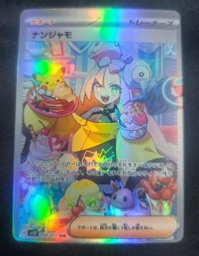 �y���i�z�i���W���� SAR �|�P�����J�[�h �N���C�o�[�X�g �|�P�J ���ޕi �R���N�^�[����