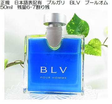 500�~�X�^�y���K�E���{��\�L�L�z�u���K���iBVLGARI�j �u���[�v�[���I�� �I�[�h�g���� 50ml�u�c�U�|�V���ʁv