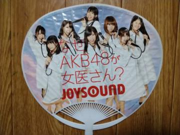 AKB48コHȸĶްٽޔ񔄕iނ