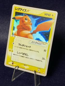 �y����/�G���[�J�[�h�z���W�A�C�X��(���O)�~�s�J�`���E(�G) �X�^�[ 001/002 �y�������z�|�P�J �s�J�`���E 1st