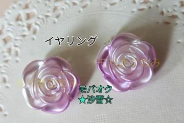 イヤリング ハンドメイドアクセサリー 薔薇モチーフ ピンク系 未使用品