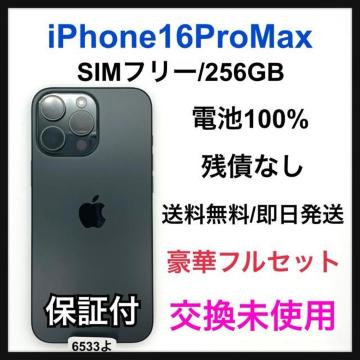 �������g�p iPhone 16 Pro Max 256 GB SIM�t���[ �{��