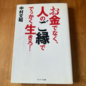 �����łȂ��A�l�̂����� �ł�����������I / �������� / �T���}�[�N�o��