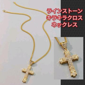 新品★ラインストーンキラキラクロスネックレス/ゴールド