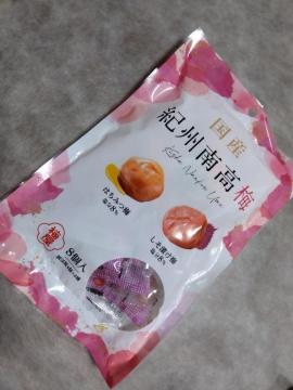 国産 紀州南高梅
