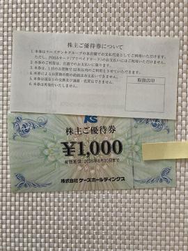 P[YfL DҌ 2000~ 2026.6.30 ~j^[85~  P[Yz[fBOX