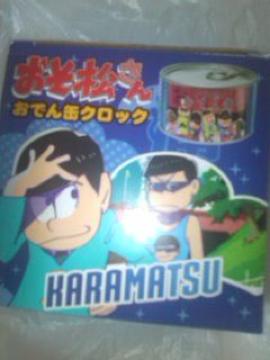  łʸۯ ׏ KARAMATSU