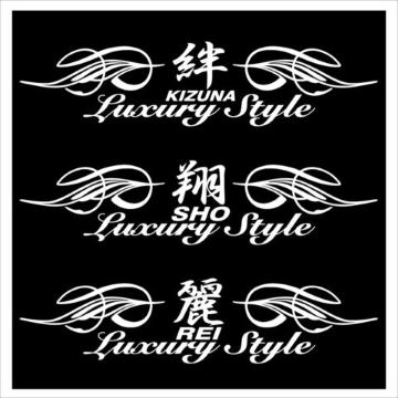 ピンスト 絆 Luxury Style  50センチ