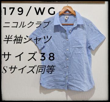 179/WG179_uW[jRNuVcFSTCY܂Ƃߔ}Ewg̎hJ聚