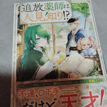 �Ǖ���t�͐l���m��I�H