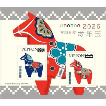 2026�N(�ߘa8�N) ���N�ʐ؎�V�[�g 85�~�{110�~�؎� �ߔN �n