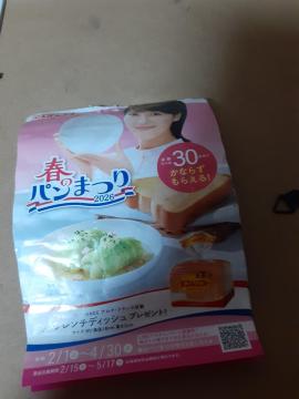 �R��t�̃p���Ղ�  2026     30�_��