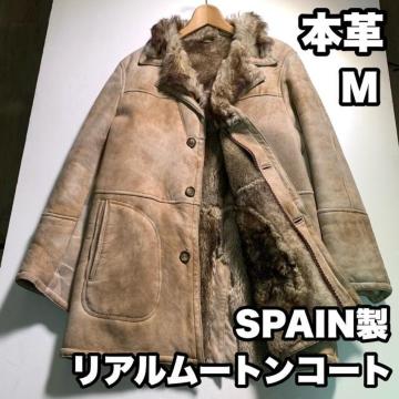 スペイン製 本革 リアルムートン レザーコート M スパニッシュラムスキン ムートンコート ムートンジャケット ラムレザー