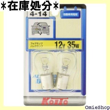 KOITO 쏊 e[&Xgbv 12V 35W 2 i P4519 Cg ou 139