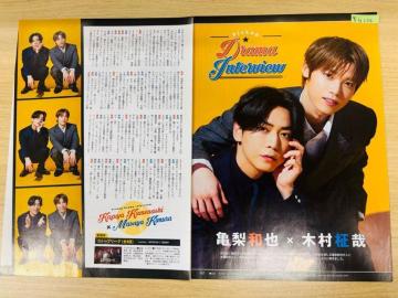 ��KAT-TUN �T������~��c���� 4/16 TV�޲��Person�ETV�޲��PLUS�ETV LIFE���؂蔲��