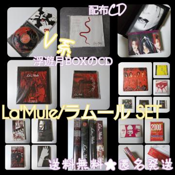 La'Mule/[ʐM̔ VBOXCDEzz/CD