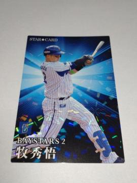 Jr[v싅`bvX2023 STAR CARD S-15 DeNAxCX^[Y 2 qGI