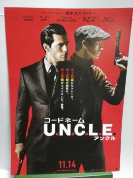 【映画チラシ】コードネーム U.N.C.L.E アンクル