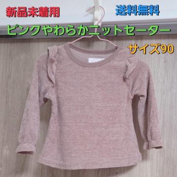 Vip sN̂炩jbgZ[^[ TCY90 