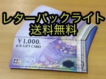 ���^�[�p�b�N���C�g���������@JCB�M�t�g�J�[�h10���~