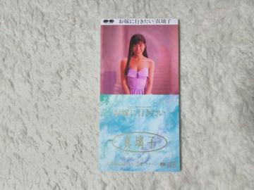 CDs �^���q ���łɍs������ '88/8 ���Ԃł��悽�т��ь�����