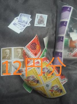12円分切手 未使用★通信用★ポイント切手金券支払い可★即決 モバペイ