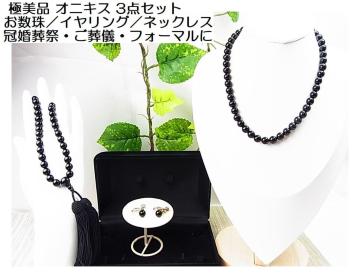 500�~�X�^�� �ɔ��i �I�j�L�X 3�_�Z�b�g ������^�C�������O�^�l�b�N���X �������ՁE�����V�E�t�H�[�}����