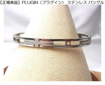 500�~�X�^�y���K���i�zPLUGIN�i�v���O�C���j �X�e�����X �o���O�� �u���X���b�g �V���o�[�J���[