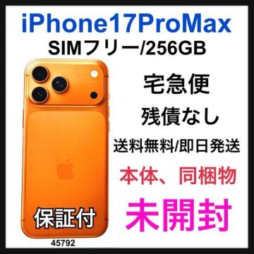 J iPhone 17 Pro Max 256 GB SIMt[ {