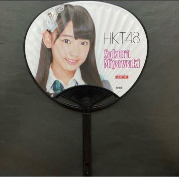 宮脇咲良 HKT48 うちわ AKB48 検索) 生写真