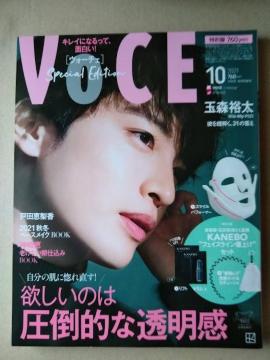 VOCE2021N10ʐXT͖kFq˒J؈˓cblӔgg숤֐c݂Ȏt@[XgT}[ECJ