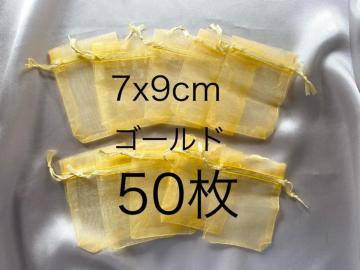 �I�[�K���W�[�В��� �S�[���h 50���Z�b�g