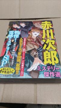 ���Ԑ쎟�Y�~�X�e���[����I