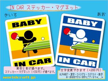 BABY IN CARXebJ[ 싅o[Wԁ@Ԃ Wc