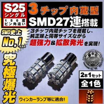 LED S25ݸ ݊pႢ 3SMD27A ݼ  150x 