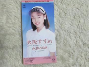 CDs �i��݂䂫 ��₷���� c/w�͂܂Ȃ����� '92/2 �݂�[�����