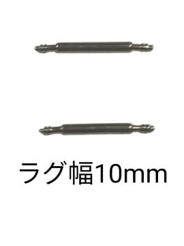 ol_ 10mm 2{Zbg rvp ΂ XeX
