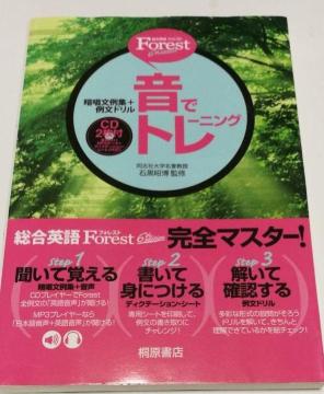 Forest �p��Ńg���[�j���O