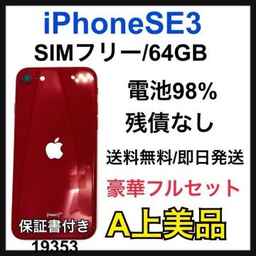 A 98% iPhone SE3 bh@64 GB SIMt[@{