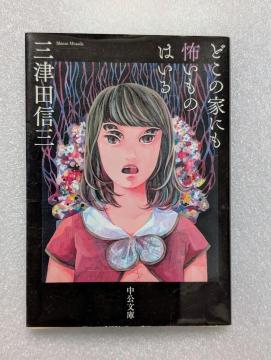 �ǂ��̉Ƃɂ��|�����̂͂��� (��������)�����Ŗ{���T�X��OFF���Y��ɓǂ�ł��܂���