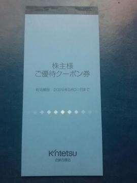 �ߓS�S�ݓX ����l���D�҃N�[�|���� 2026�N5��31���܂�