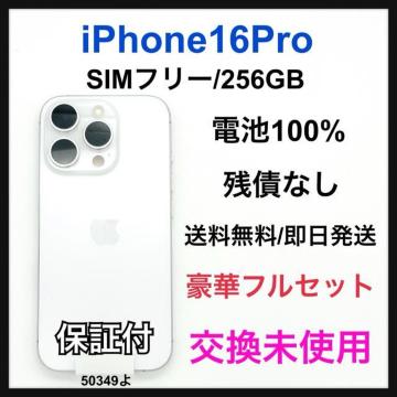 �������g�p iPhone 16 Pro 256 GB SIM�t���[ �{��