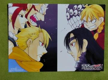 黄泉のツガイ☆非売品イラストカードB